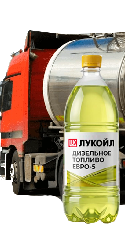 Дизельное топливо
